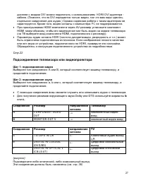 Страница 27