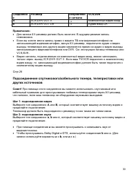 Страница 30