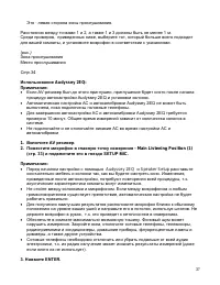 Страница 37