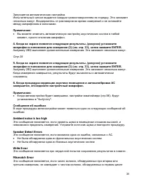 Страница 38