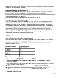 Страница 39