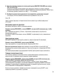 Страница 42