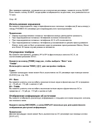 Страница 43