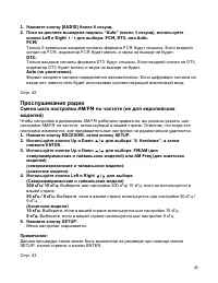Страница 45