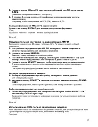 Страница 47