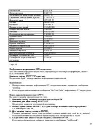 Страница 49