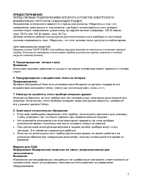Страница 5
