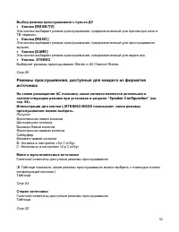 Страница 52