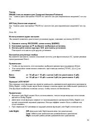 Страница 62