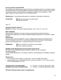 Страница 63
