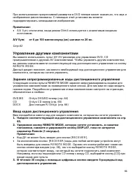 Страница 64