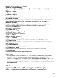 Страница 67