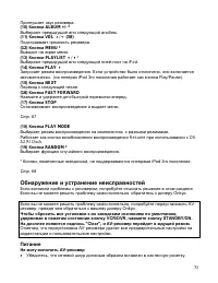 Страница 70