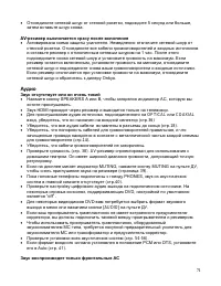 Страница 71