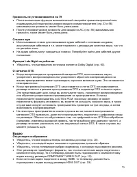 Страница 73
