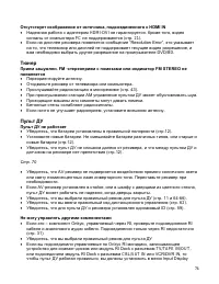 Страница 74
