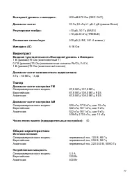 Страница 77