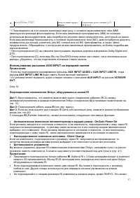 Страница 17