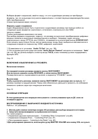 Страница 19