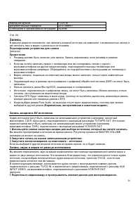 Страница 26
