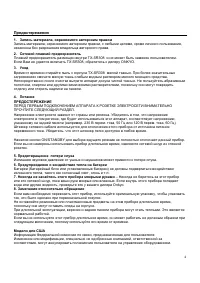 Страница 4