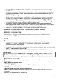 Страница 41