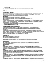Страница 43