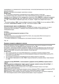 Страница 44
