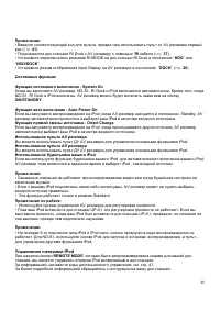 Страница 48