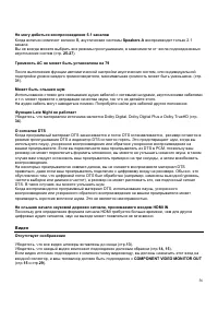 Страница 56