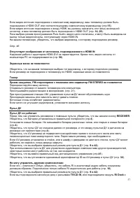 Страница 57