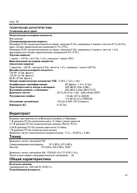 Страница 60