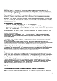 Страница 62