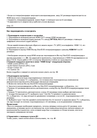 Страница 64