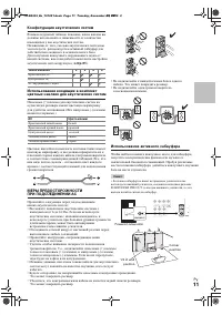 Страница 11