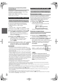 Страница 20