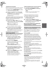 Страница 21