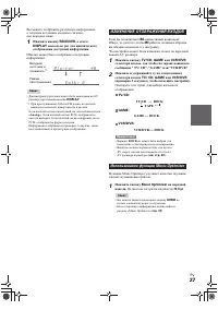 Страница 27