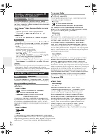 Страница 32