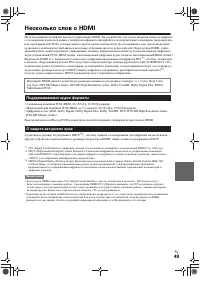 Страница 49