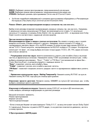 Страница 11