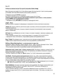 Страница 14