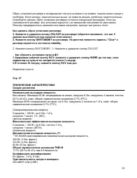 Страница 19