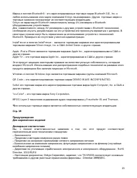 Страница 23
