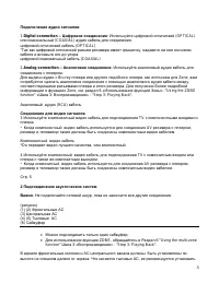 Страница 5
