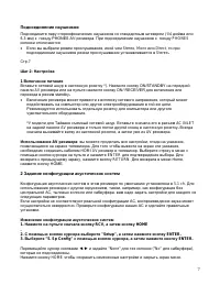 Страница 7