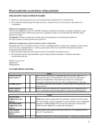 Страница 17