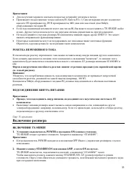 Страница 25