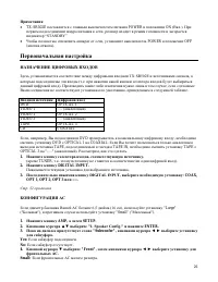 Страница 26
