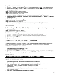 Страница 27